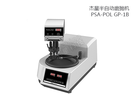 半自動磨拋機(jī) PSA-POL GP-1B 
